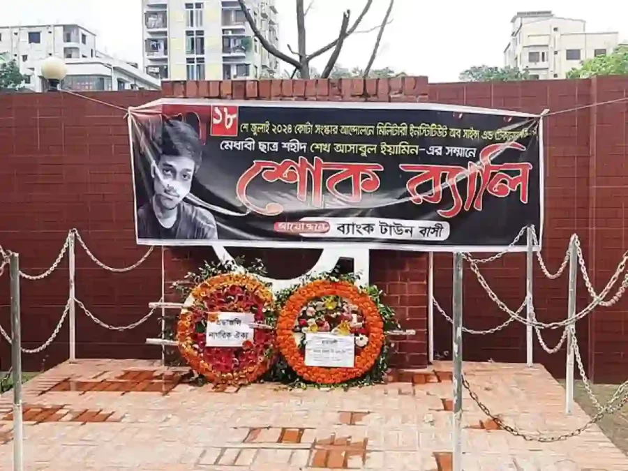 ইয়ামিনের প্রতি শ্রদ্ধা জানাচ্ছেন স্থানীয় লোকজন